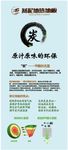 环保