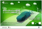 环保汽车海报