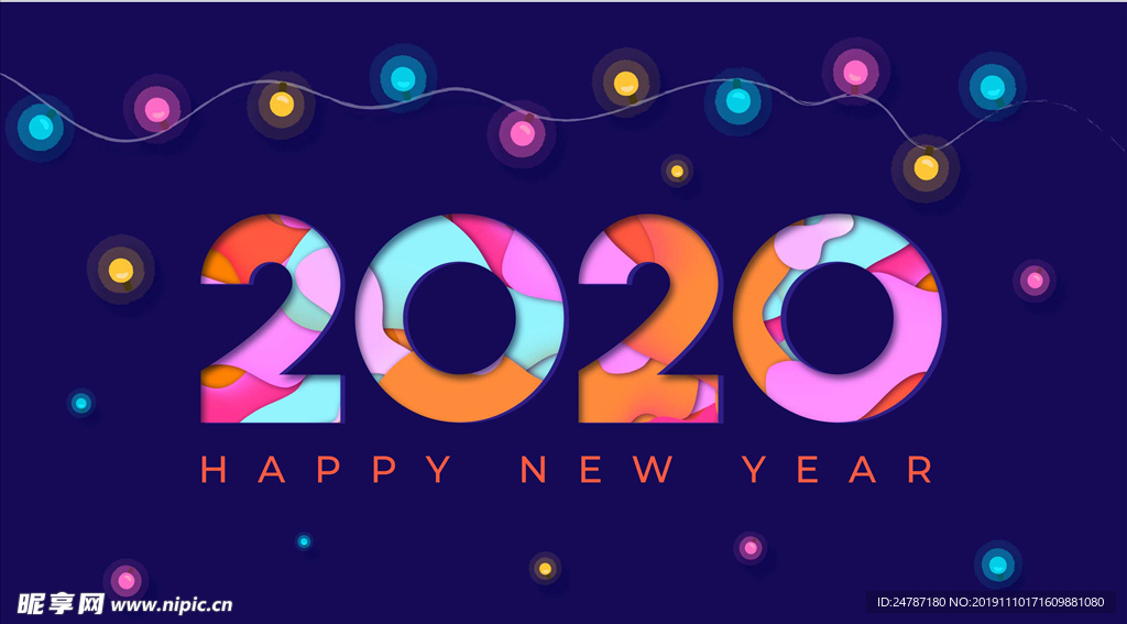 2020新年