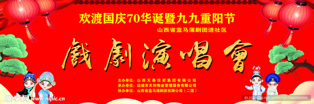 戏剧