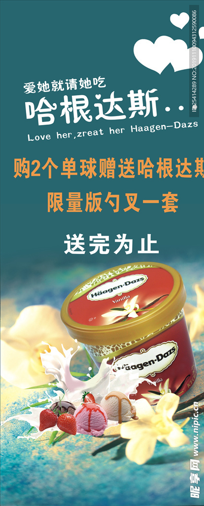 冰淇淋展架