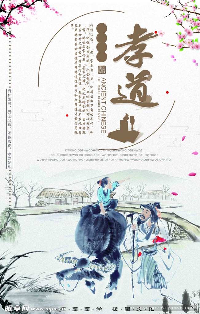 校园展板