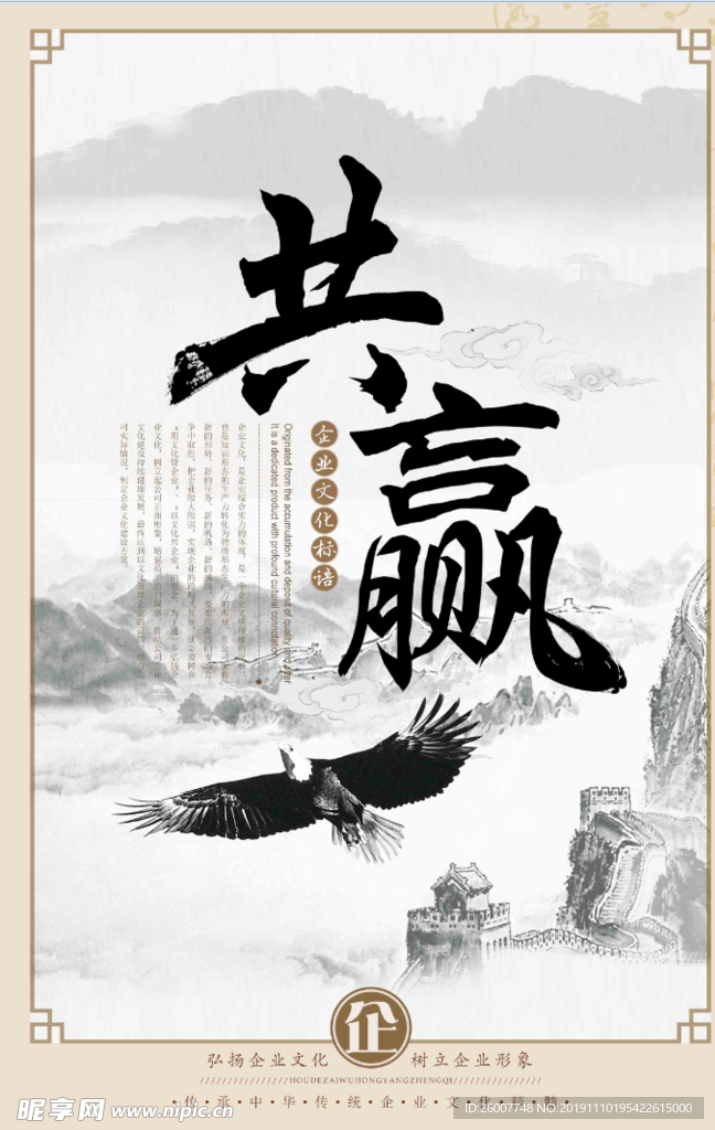 励志展板