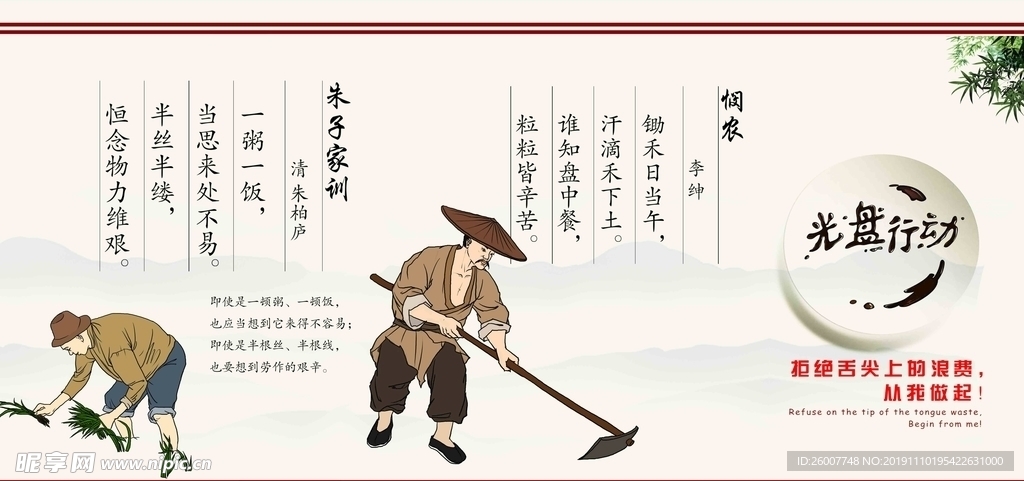 食堂文化