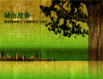 房地产海报