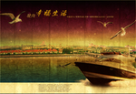房地产海报