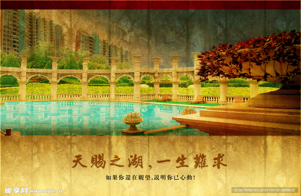 房地产海报