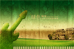房地产海报
