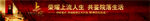 房地产海报