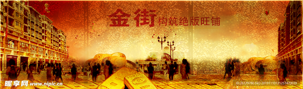 房地产海报
