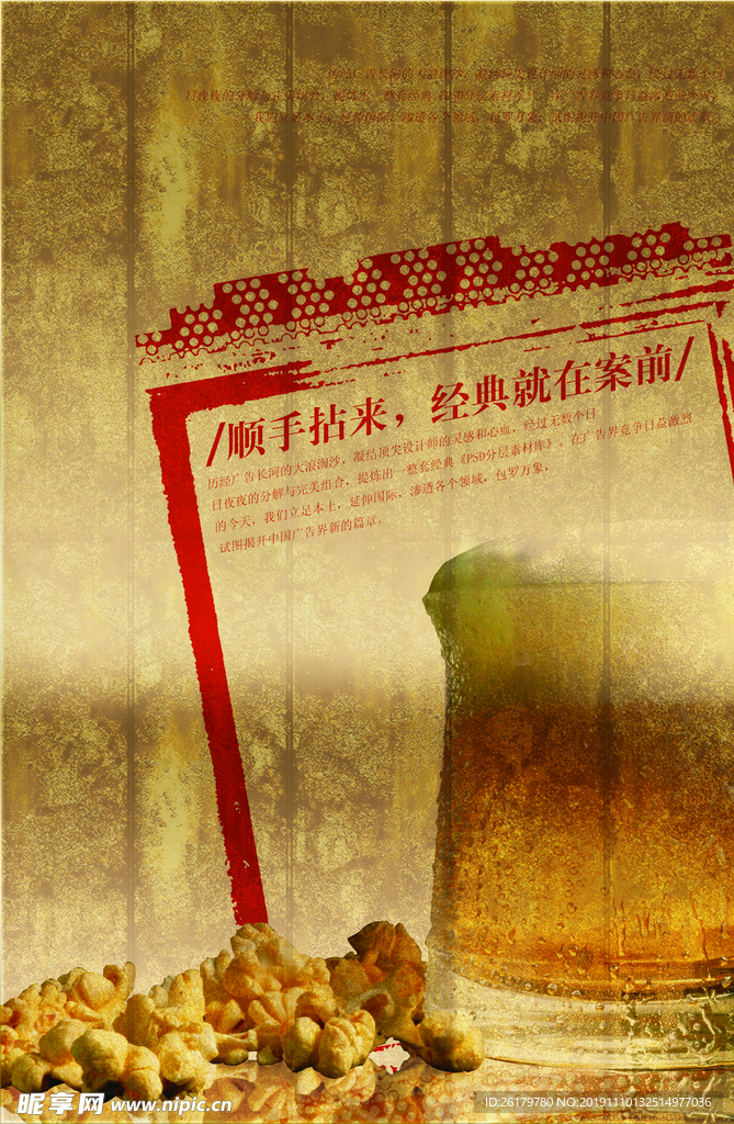 房地产海报