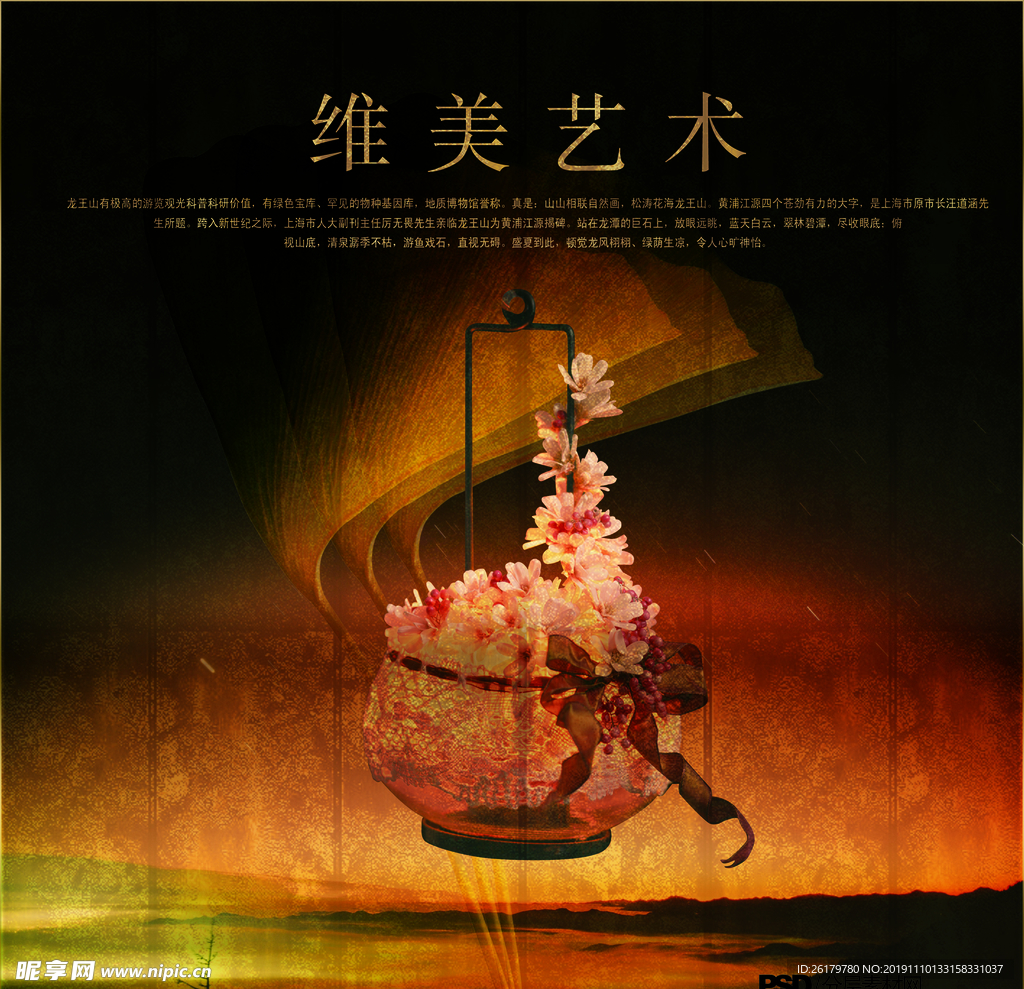 房地产海报