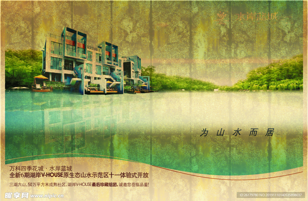 房地产海报