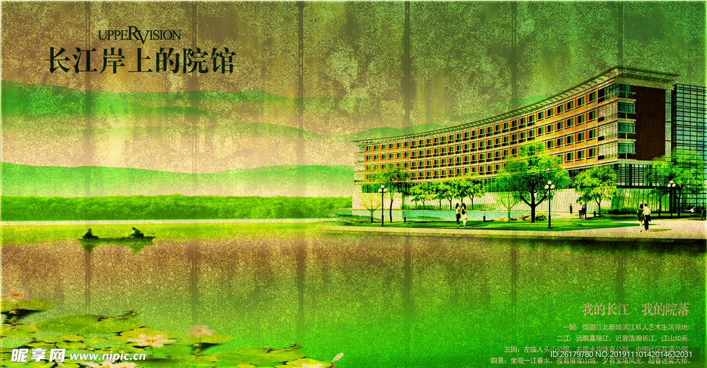 房地产海报