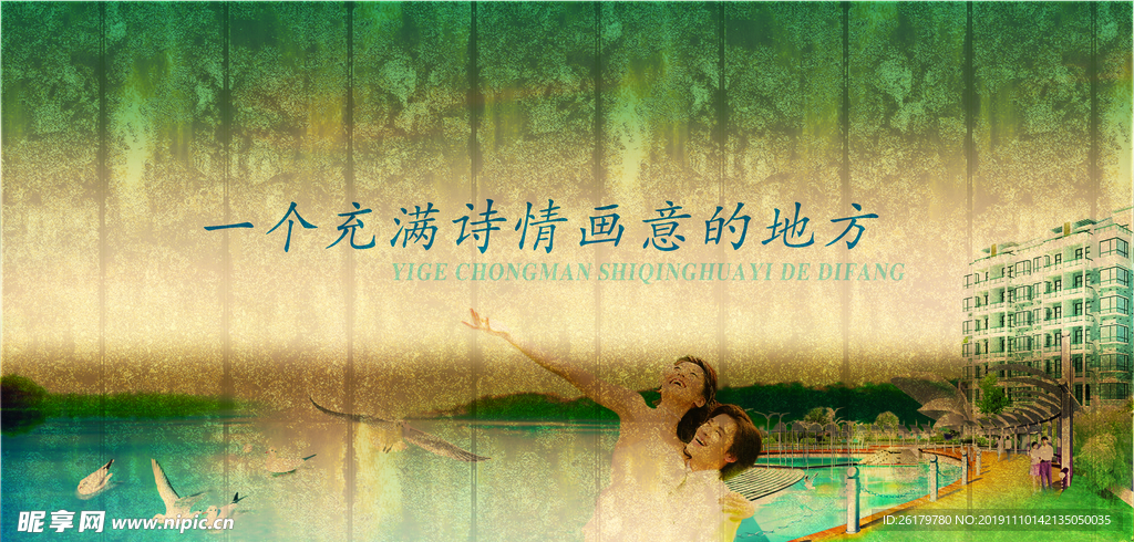 房地产海报