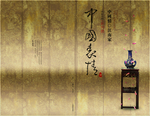 房地产海报
