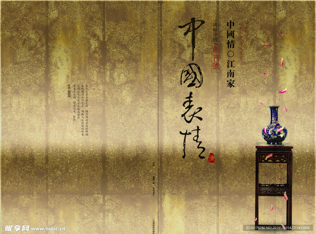 房地产海报