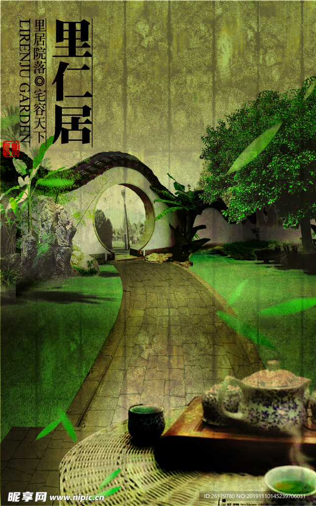 房地产海报