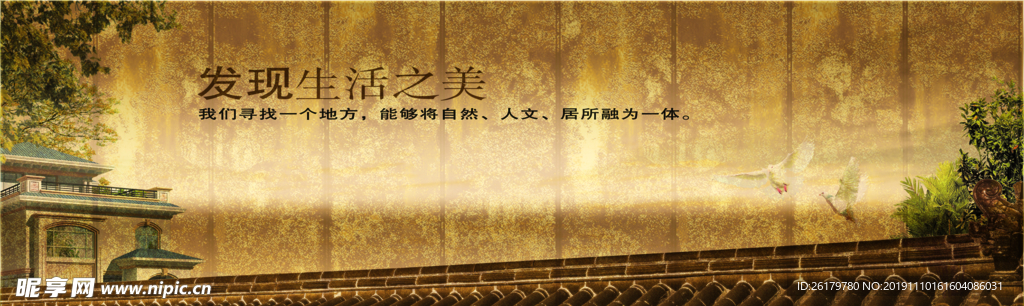 房地产海报