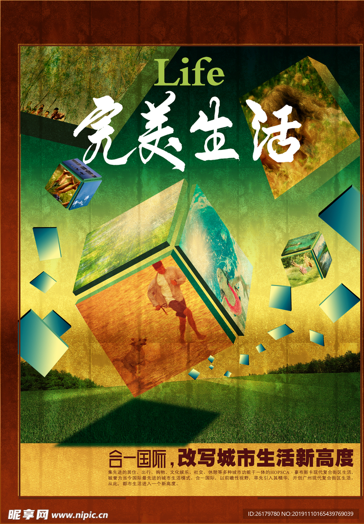 房地产海报