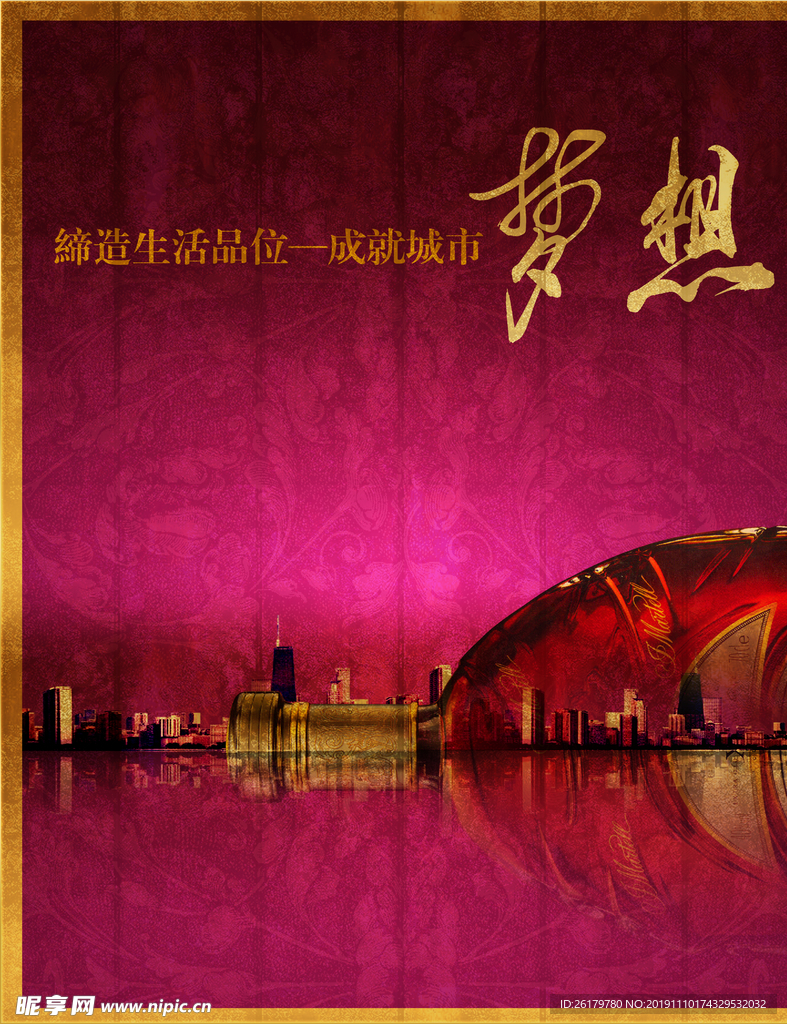房地产海报