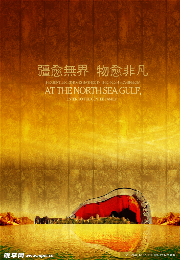 房地产海报