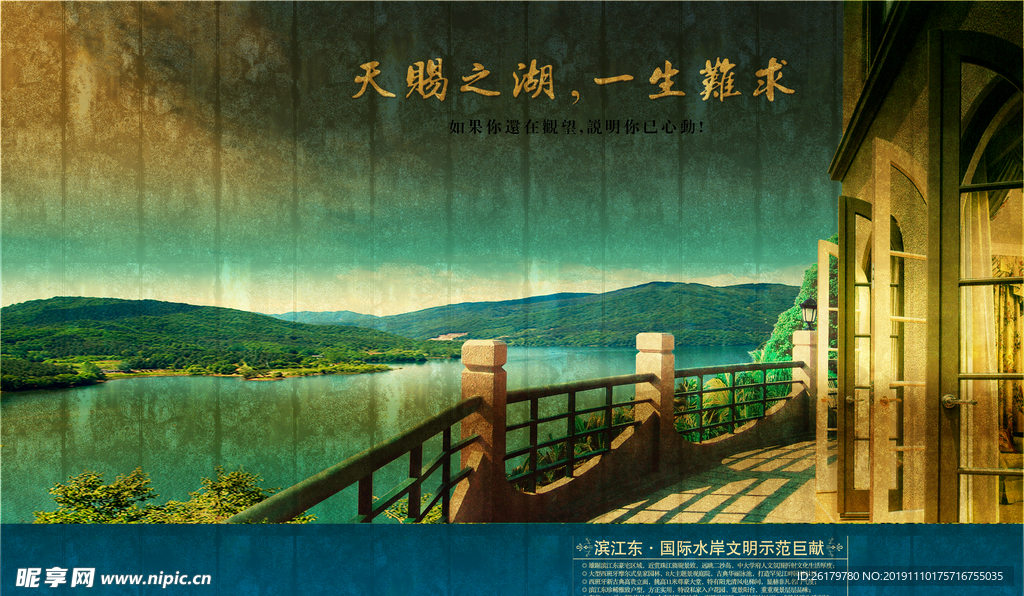 房地产海报