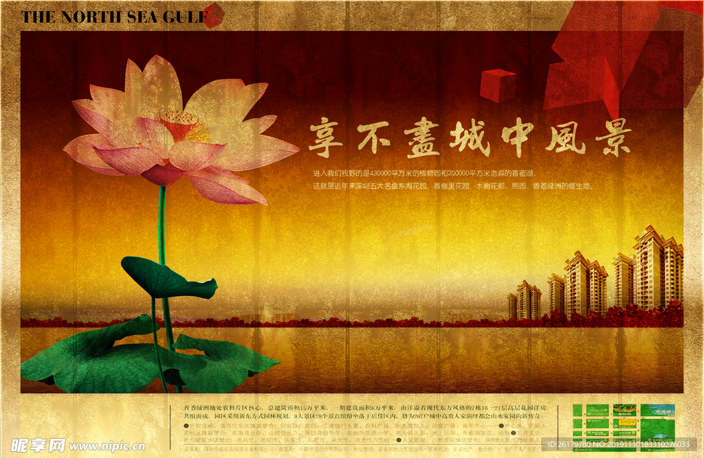 房地产海报