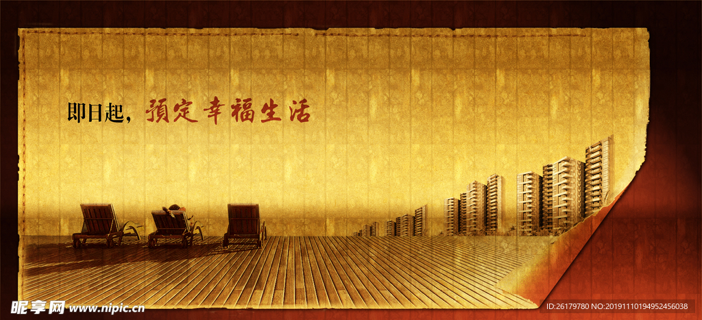 房地产海报