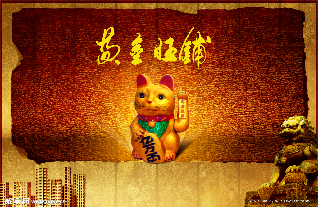 房地产海报