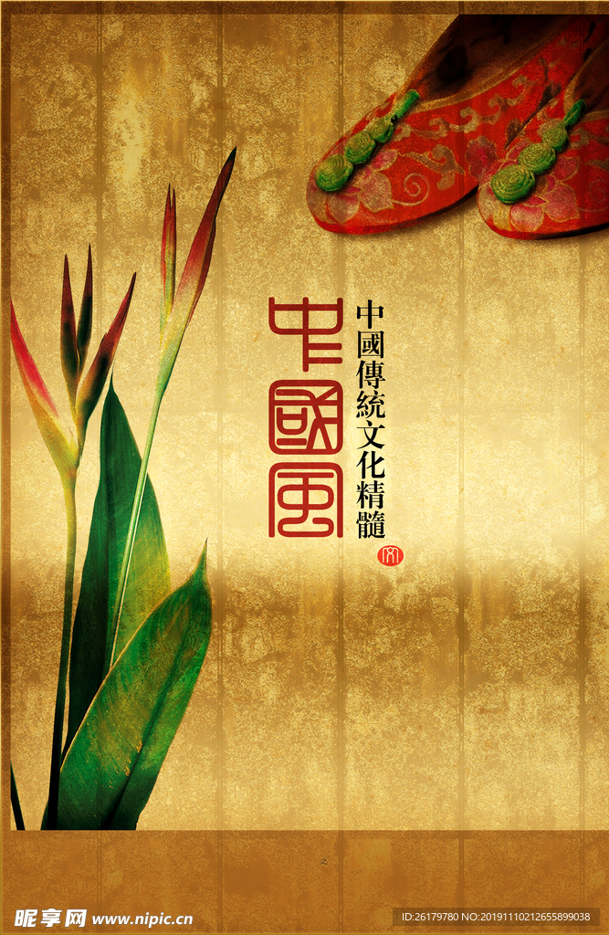 房地产海报