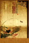 房地产海报