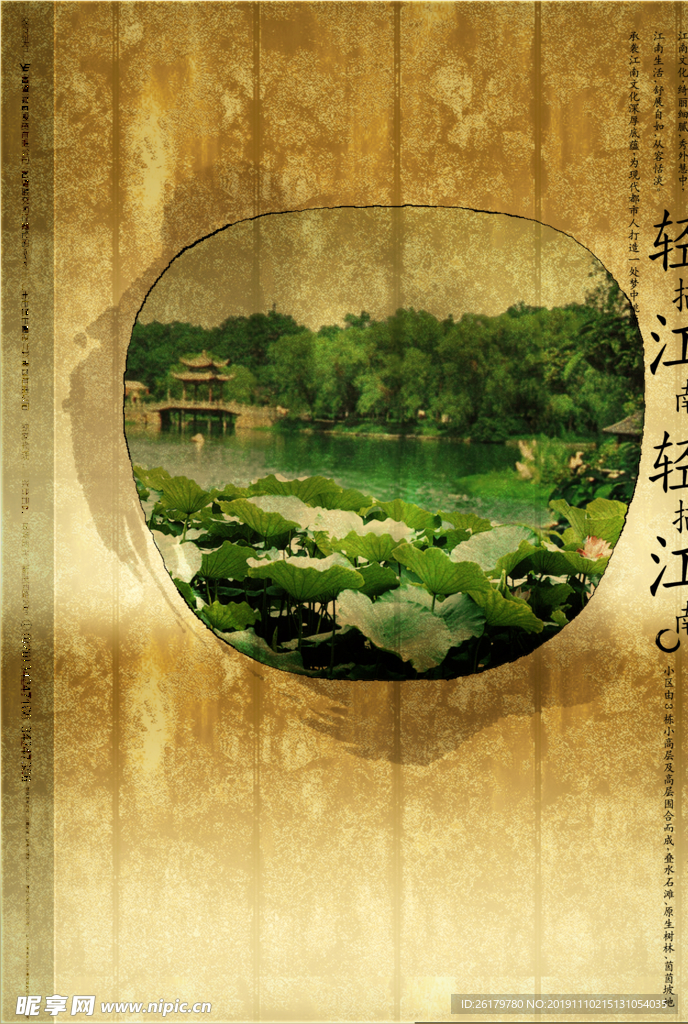 房地产海报