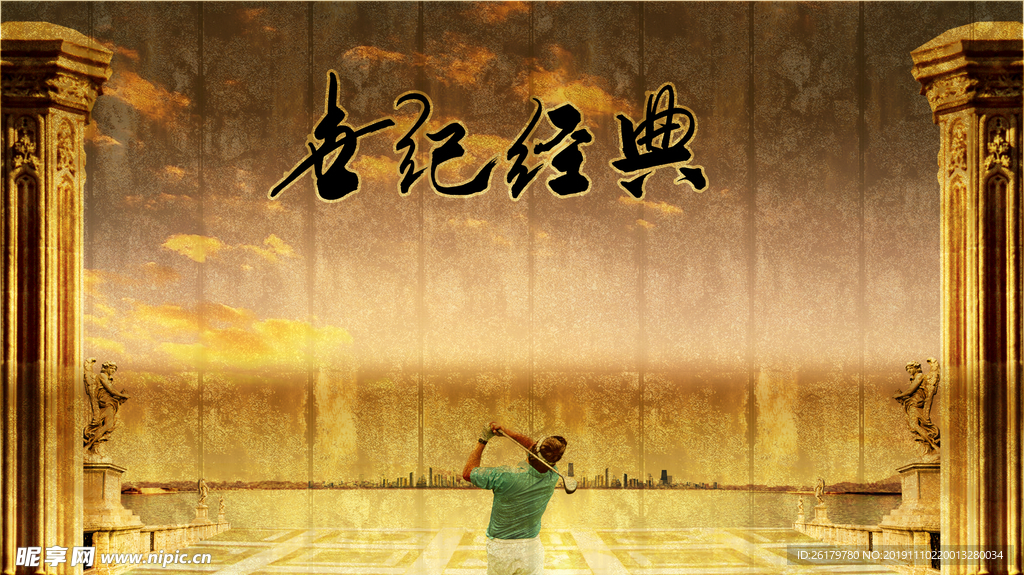 房地产海报