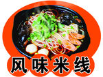 饭店宣传 美食美客
