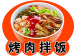 饭店宣传 美食美客