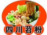 饭店宣传 美食美客