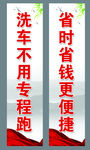 汽车美容 洗车广告