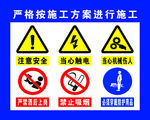 安全警示牌 警示标志 警示牌