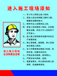 安全警示牌 警示标志