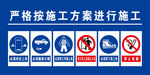 安全警示牌 警示标志