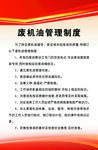 管理制度 制度图版