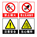 警示标志 警示牌 警