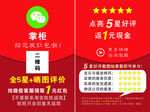 好评返现