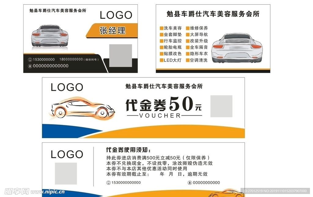 汽车名片