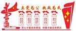 党建文化墙
