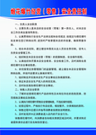 制度牌
