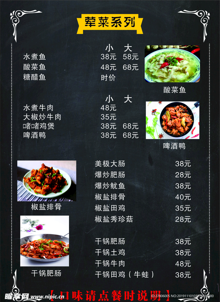 快餐