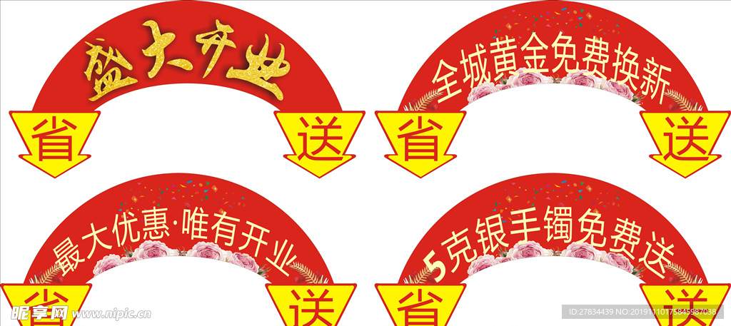 异形吊旗