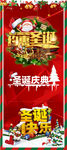 大气圣诞展架